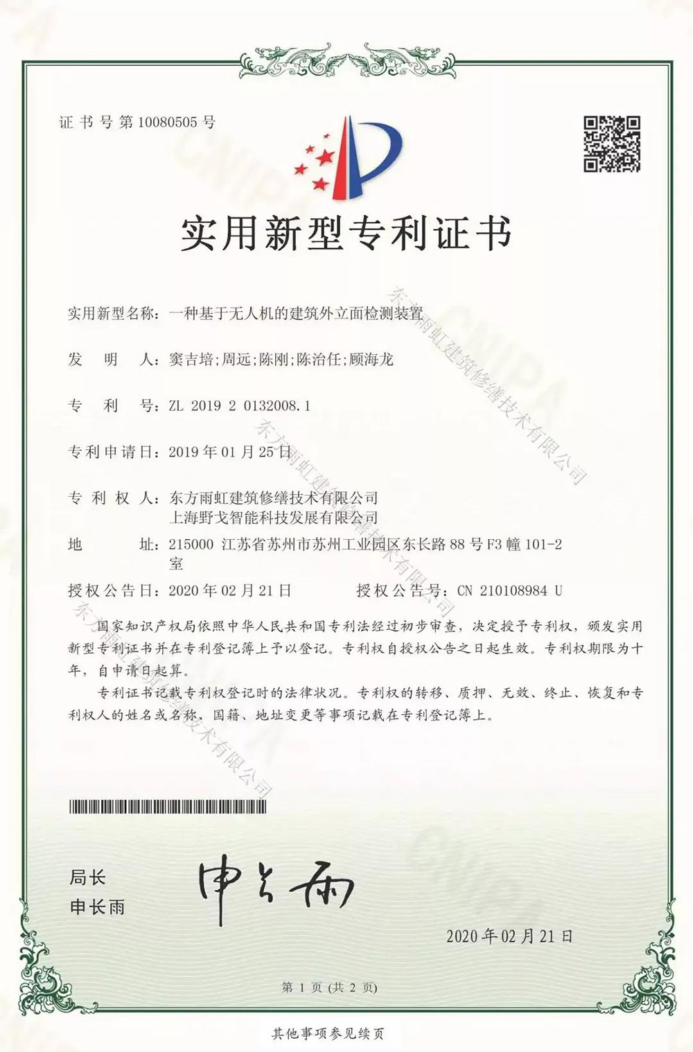 1_200813115803_1 J9国际站备用ã€å”¯ä¸€ã€‘官方网站