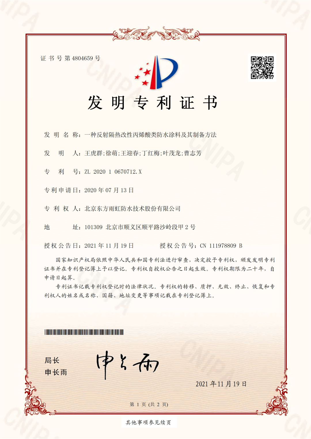 1_230831160148_1 J9国际站备用【唯一】官方网站